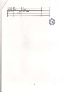 付件3其它宾馆住宿及会务支出02.jpg 付件3其它宾馆住宿及会务支出02.jpg